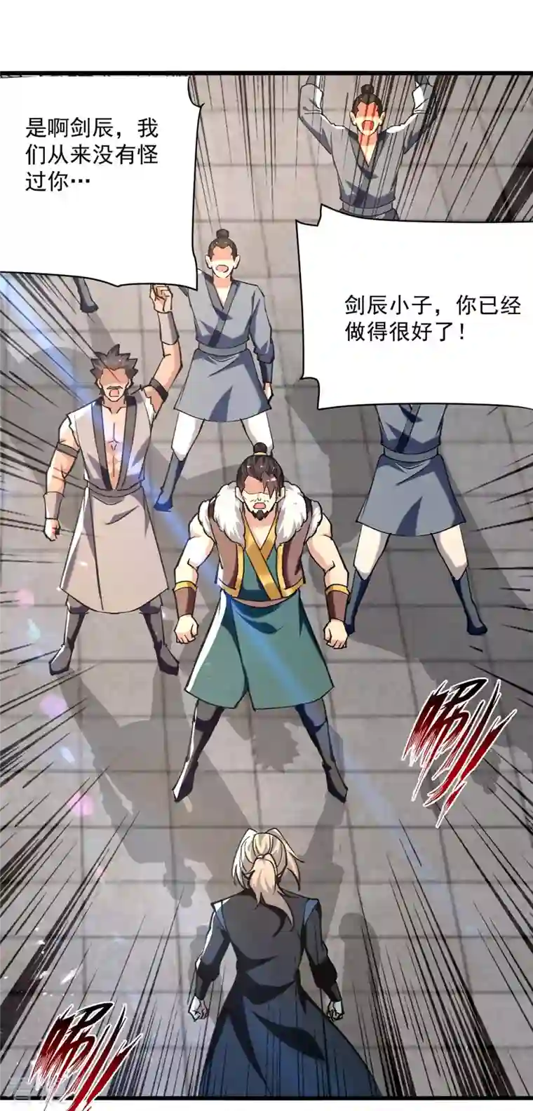 凌天神帝第247话 大家受苦了