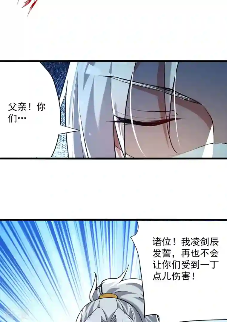 凌天神帝第247话 大家受苦了