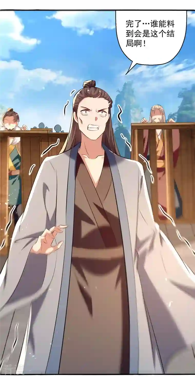 凌天神帝第247话 大家受苦了