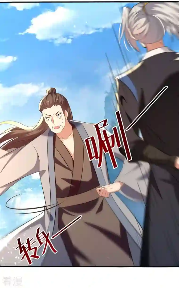 凌天神帝第247话 大家受苦了