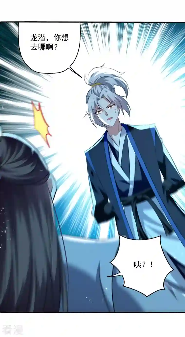 凌天神帝第247话 大家受苦了