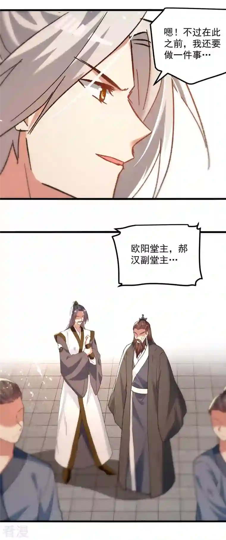 凌天神帝第248话 引蛇出洞