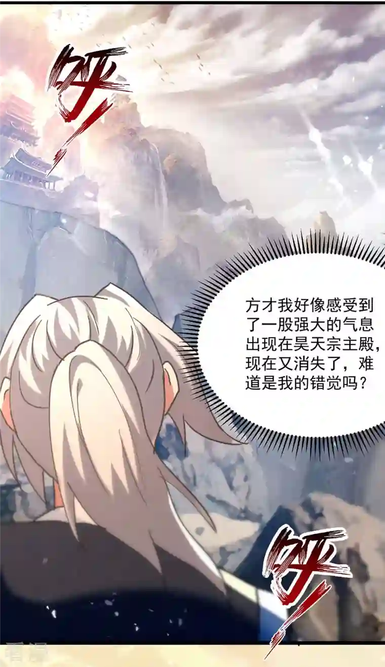 凌天神帝第248话 引蛇出洞