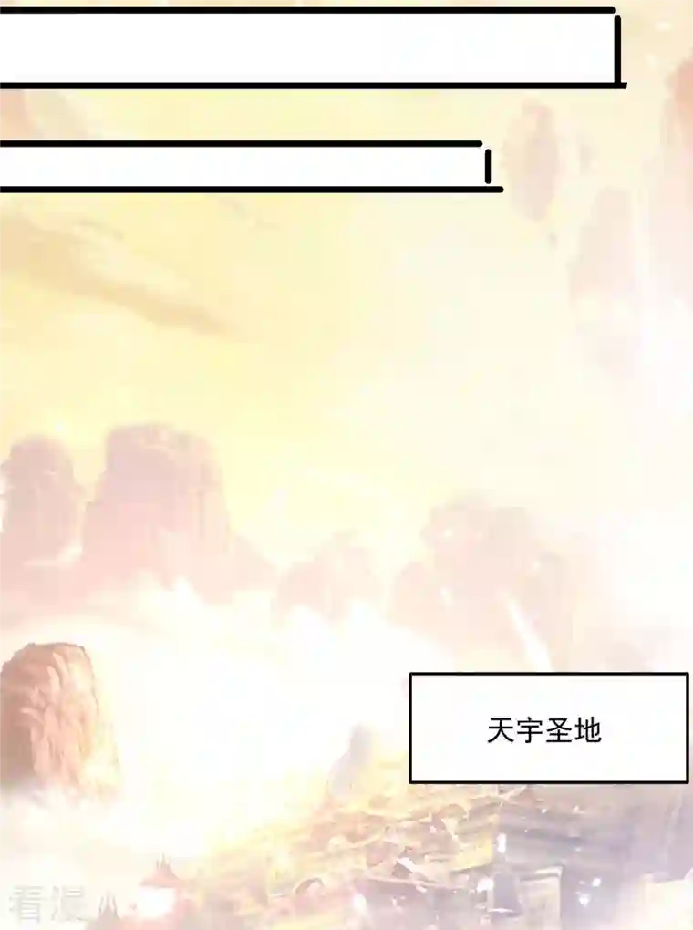 凌天神帝第248话 引蛇出洞