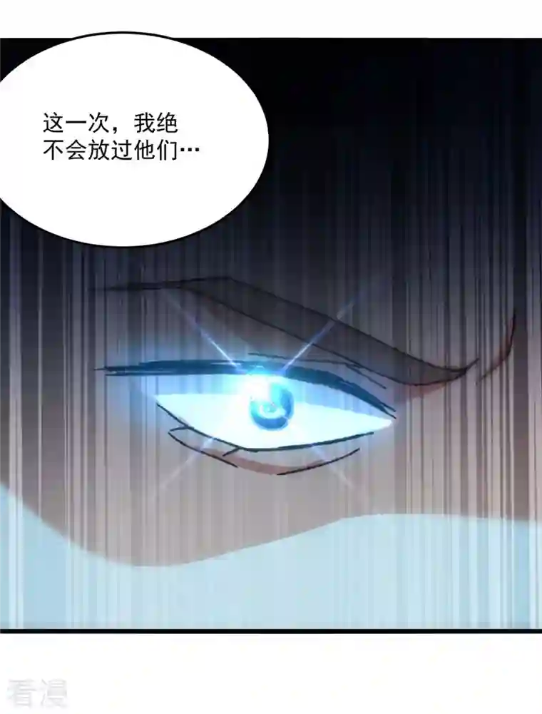 凌天神帝第248话 引蛇出洞