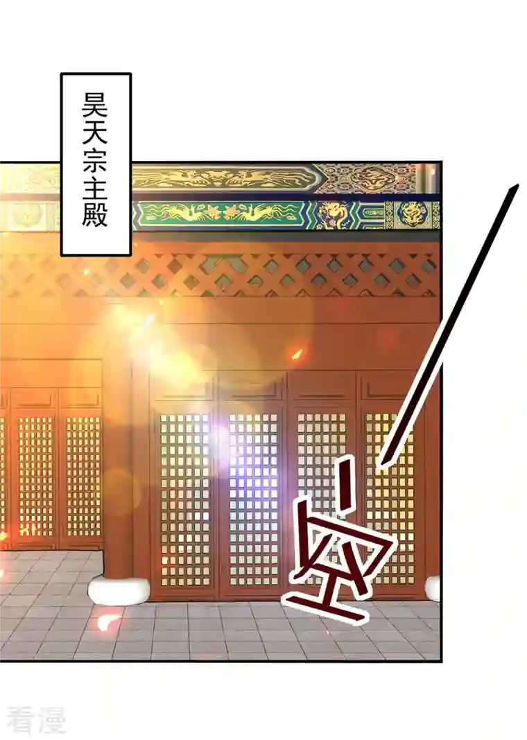 凌天神帝第248话 引蛇出洞