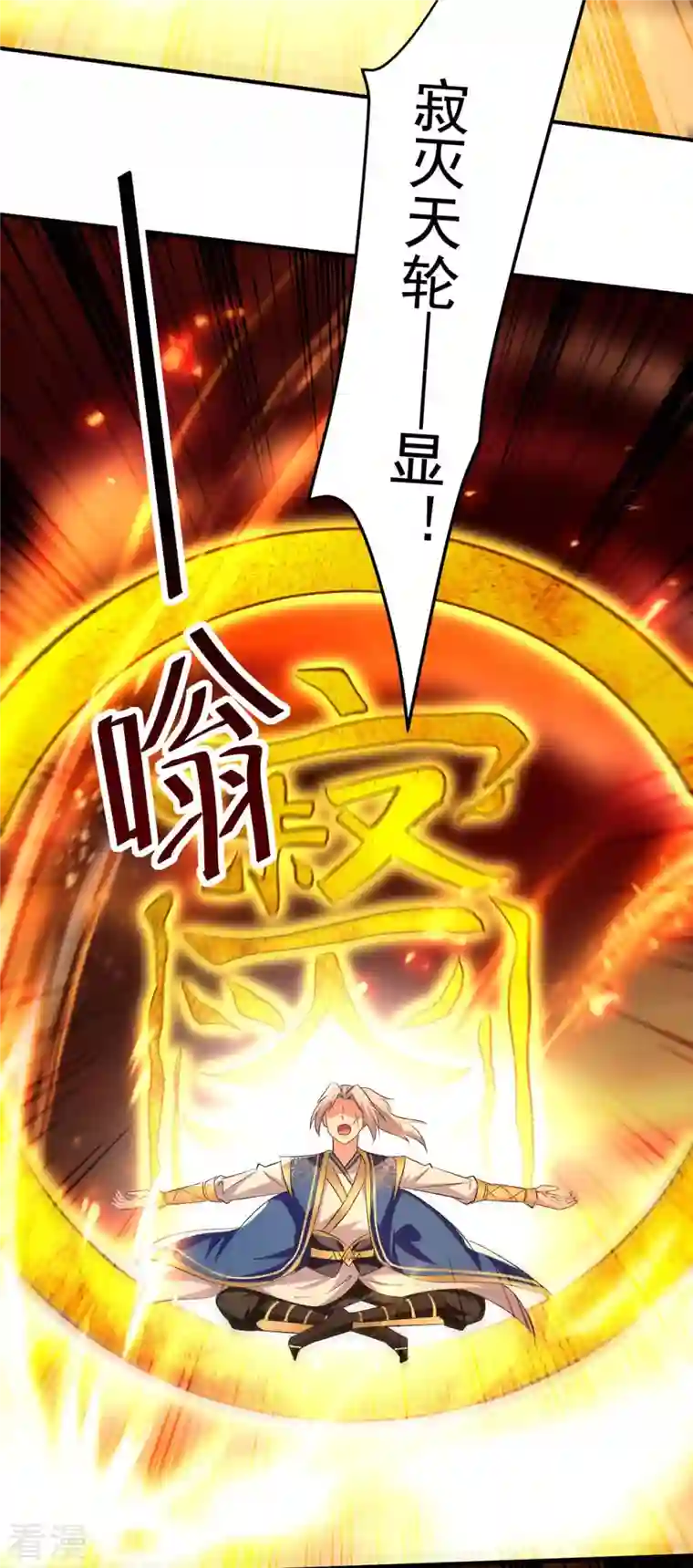 凌天神帝第248话 引蛇出洞