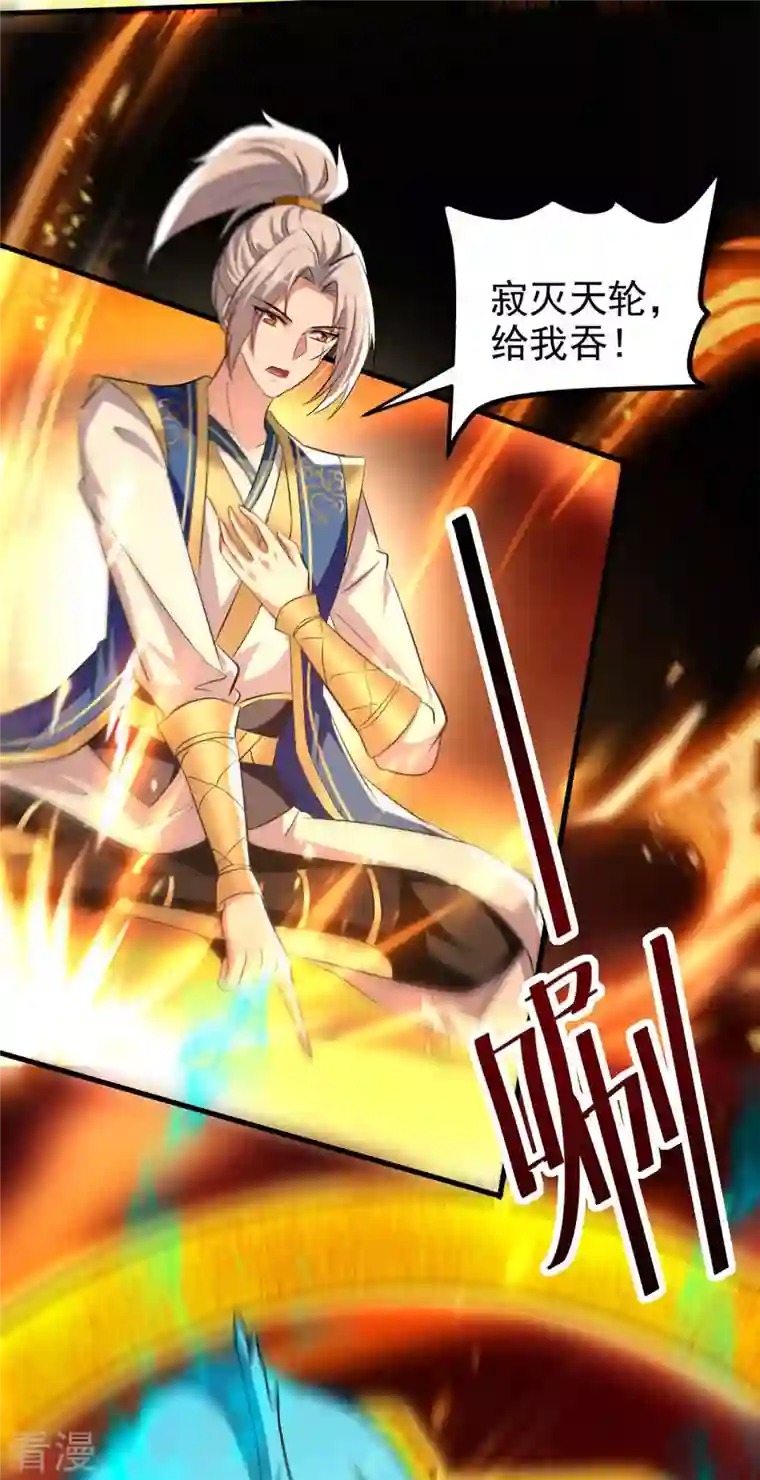 凌天神帝第248话 引蛇出洞