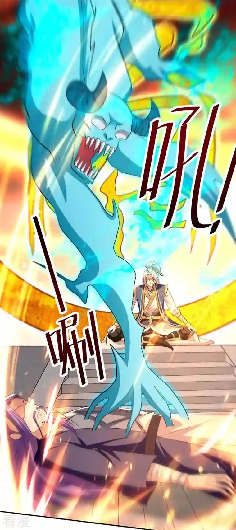 凌天神帝第248话 引蛇出洞