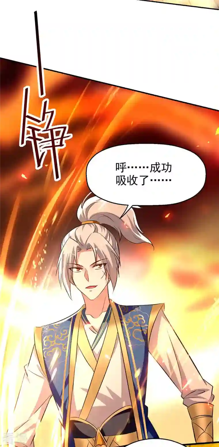 凌天神帝第248话 引蛇出洞