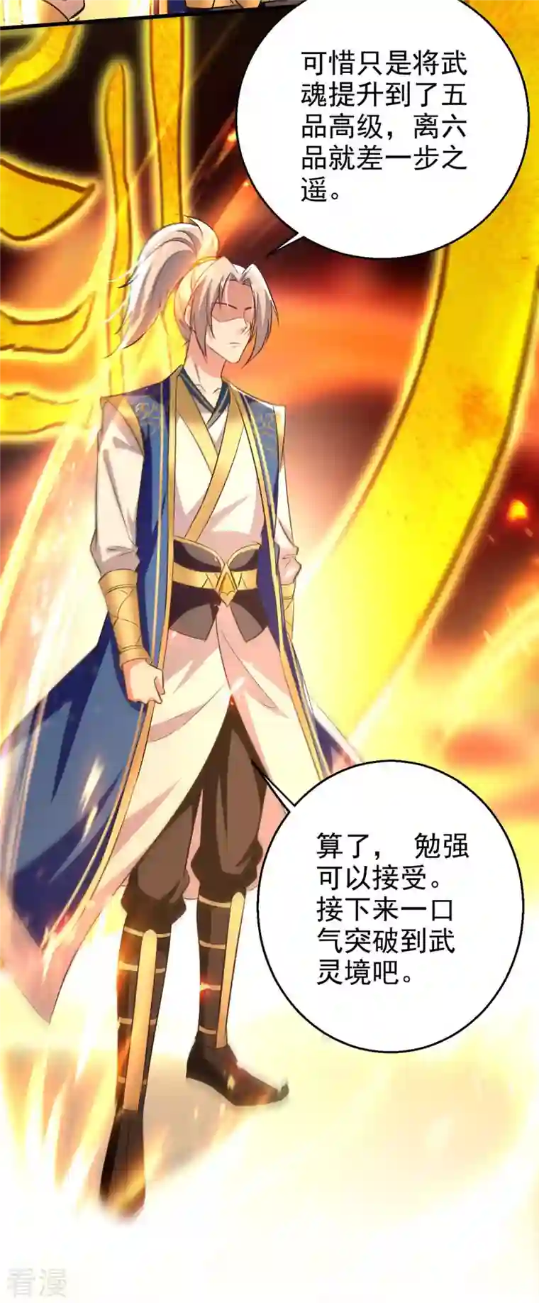 凌天神帝第248话 引蛇出洞