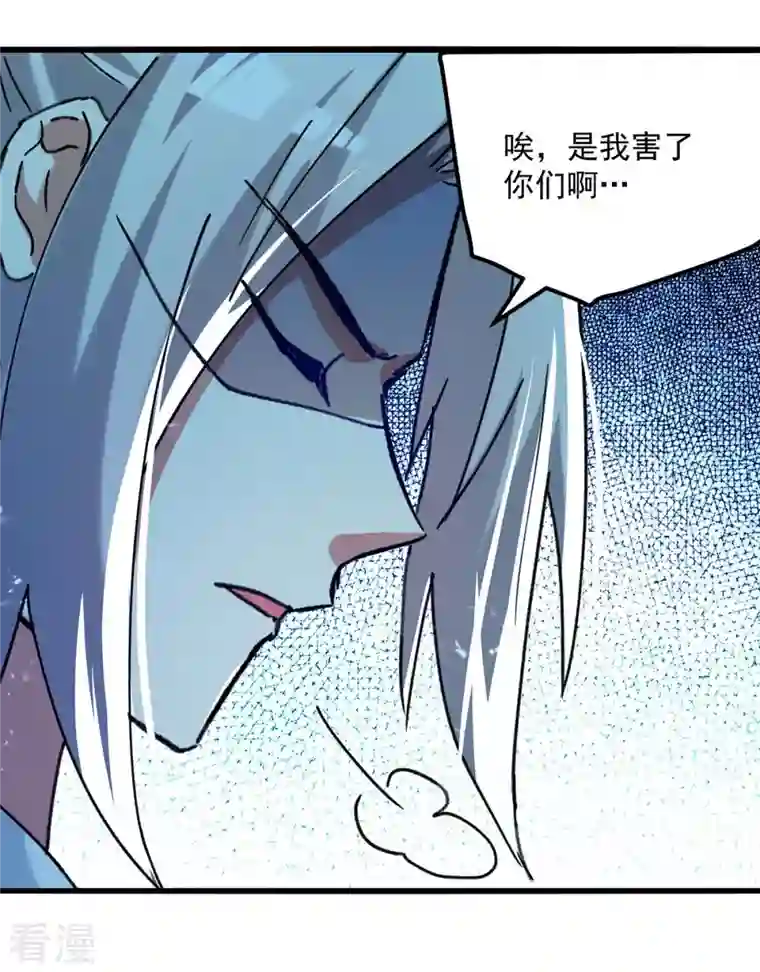 凌天神帝第248话 引蛇出洞