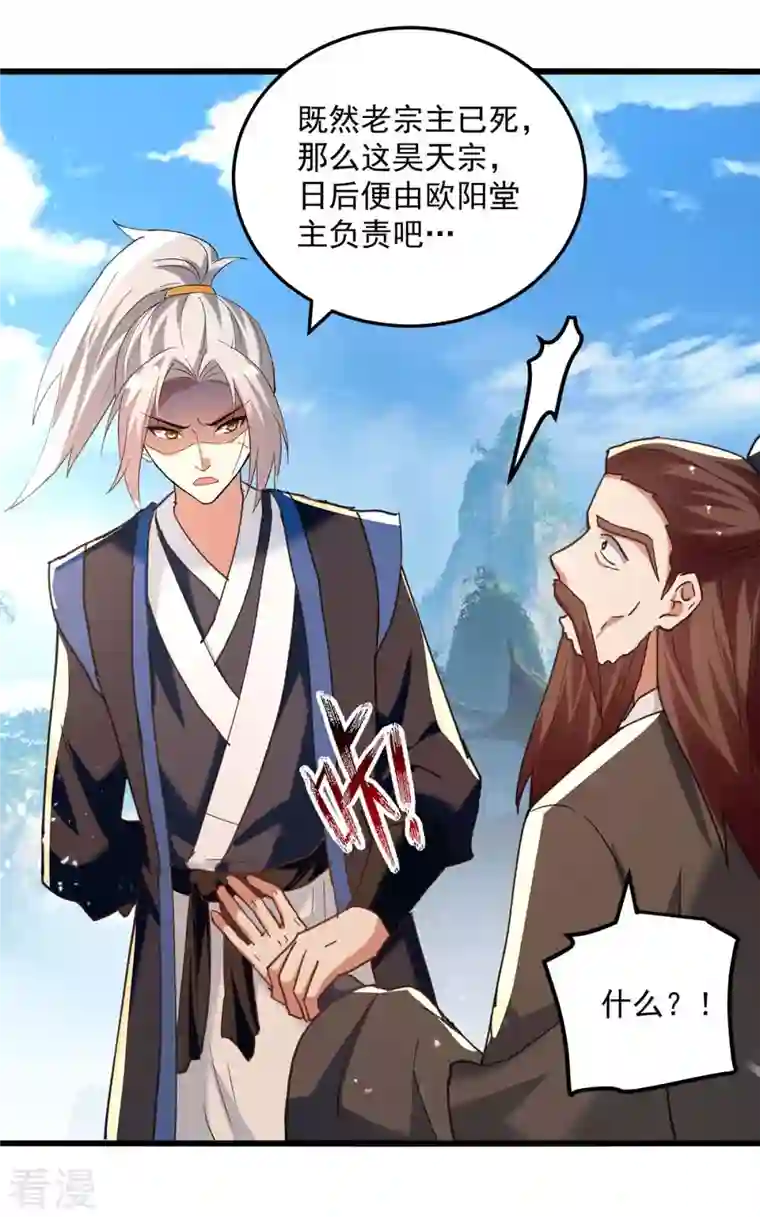 凌天神帝第248话 引蛇出洞