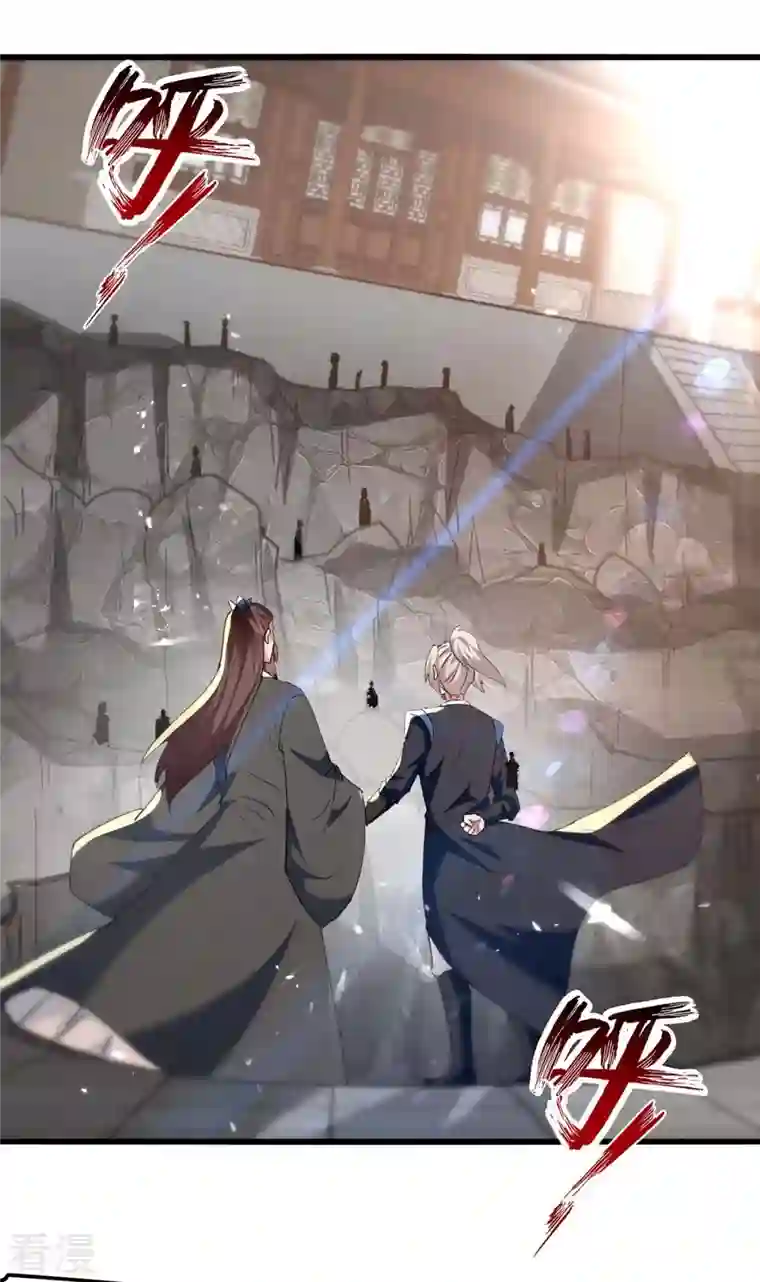 凌天神帝第248话 引蛇出洞