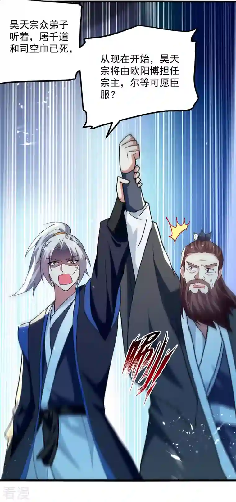 凌天神帝第248话 引蛇出洞