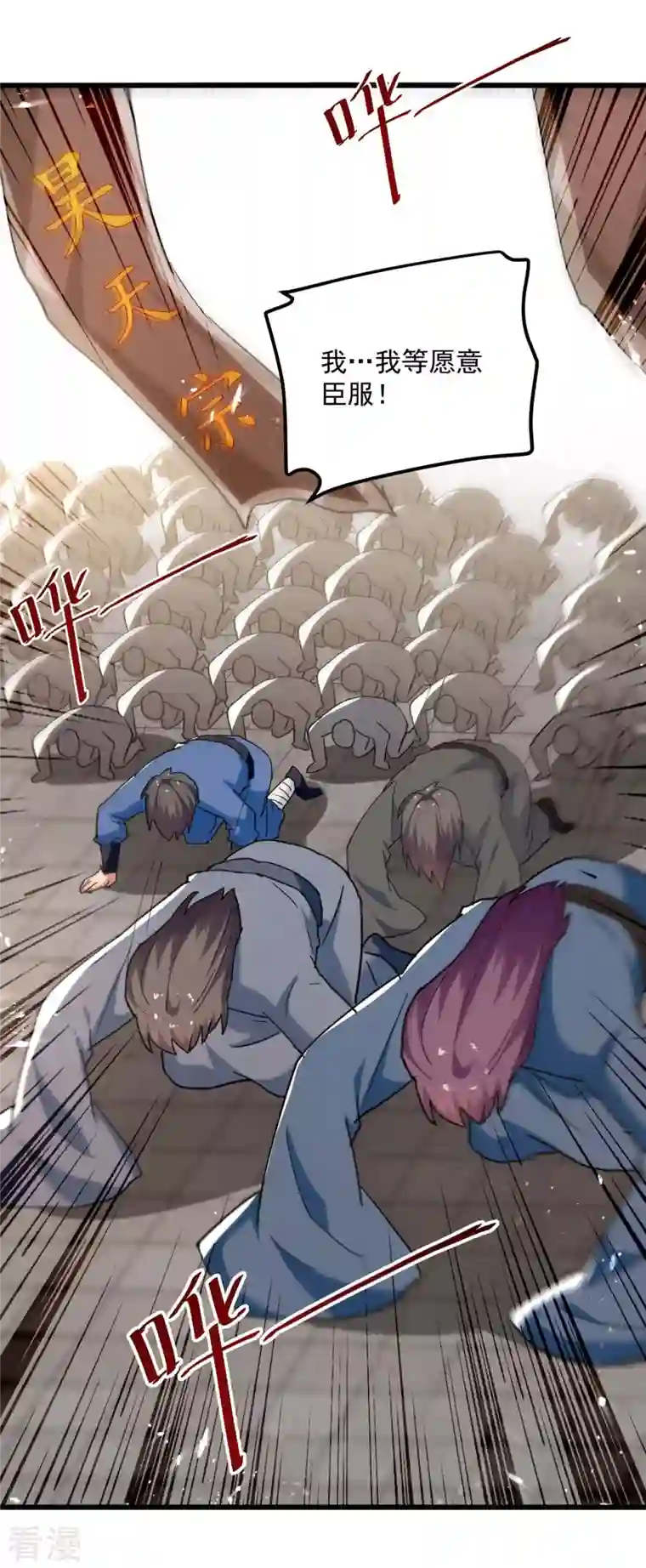 凌天神帝第248话 引蛇出洞