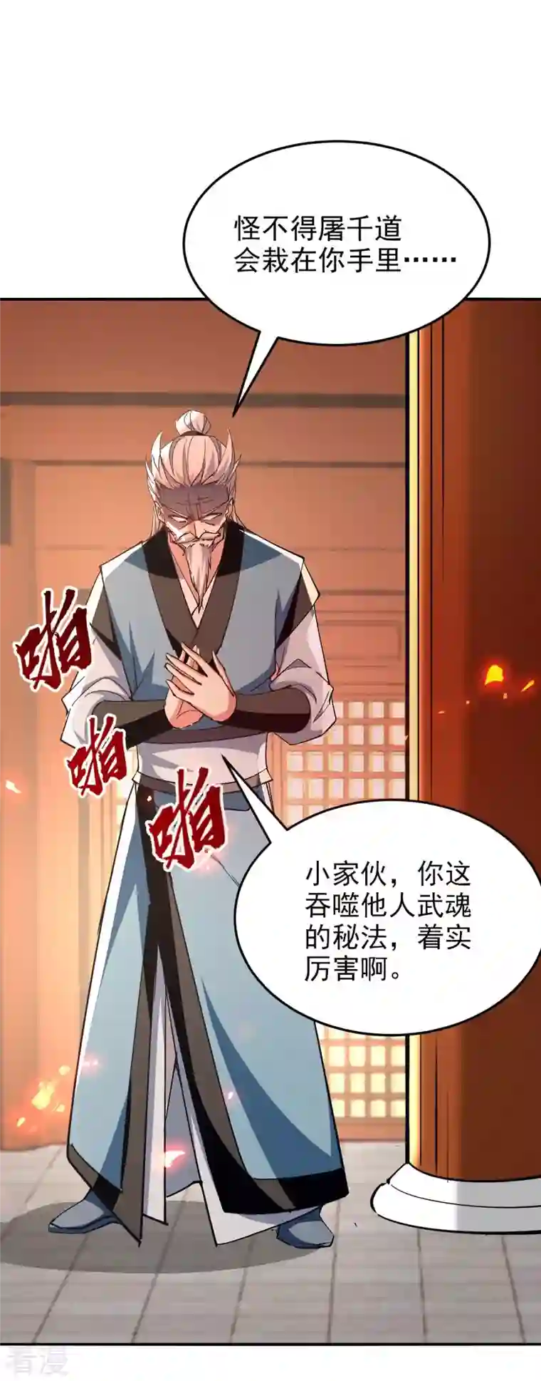 凌天神帝第249话 九莲聚顶