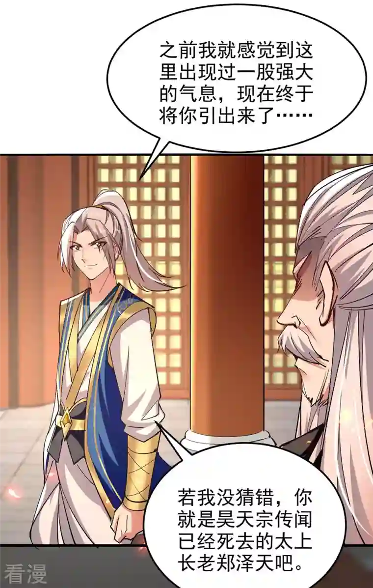 凌天神帝第249话 九莲聚顶