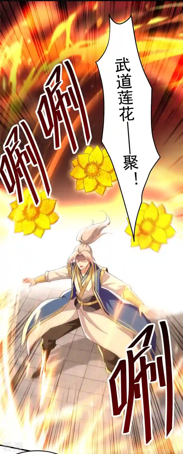 凌天神帝第249话 九莲聚顶