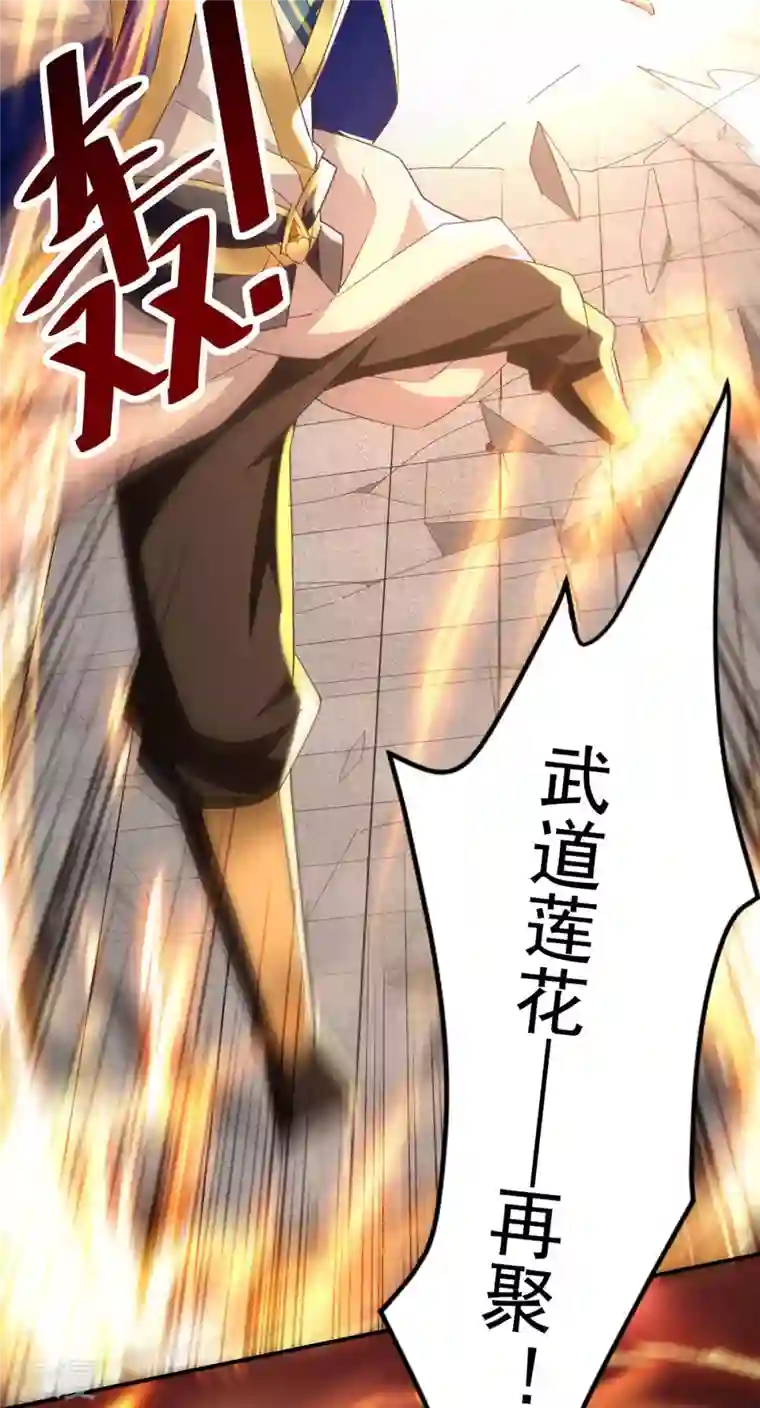 凌天神帝第249话 九莲聚顶