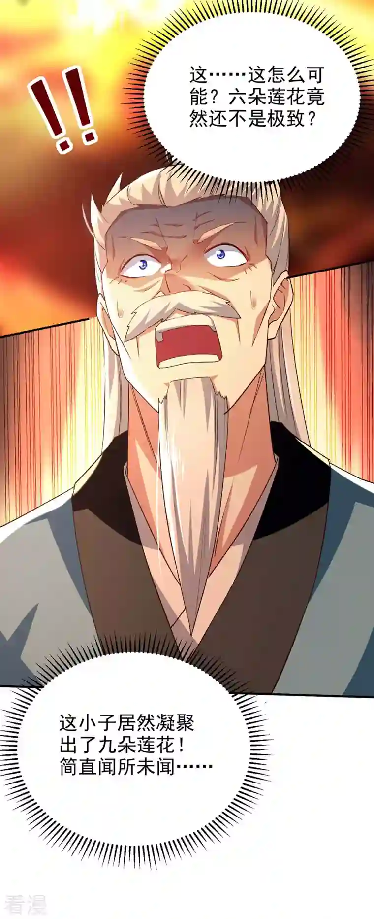 凌天神帝第249话 九莲聚顶