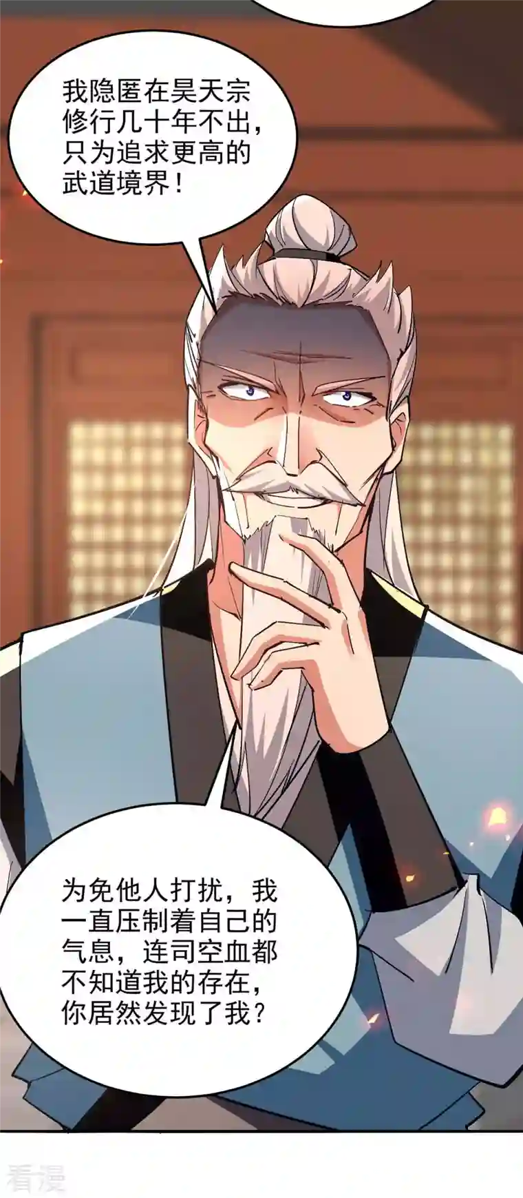 凌天神帝第249话 九莲聚顶