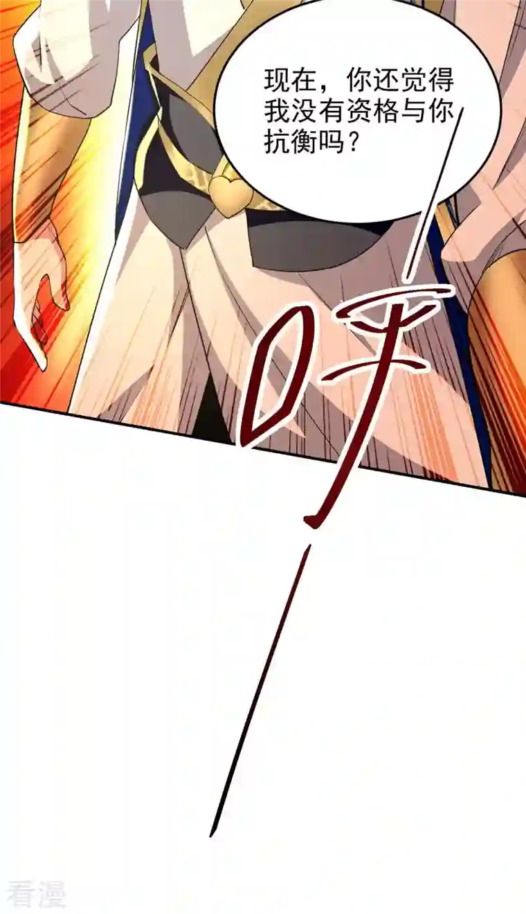 凌天神帝第249话 九莲聚顶