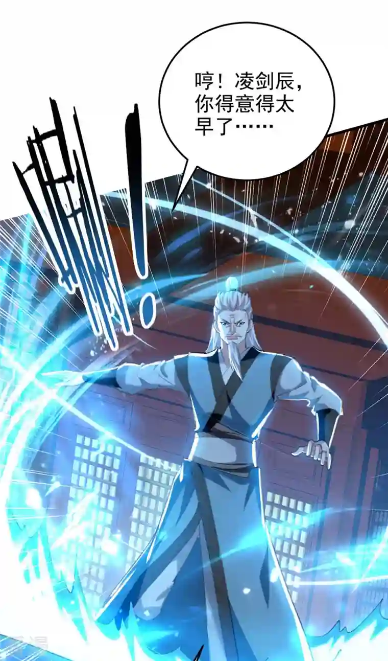 凌天神帝第249话 九莲聚顶