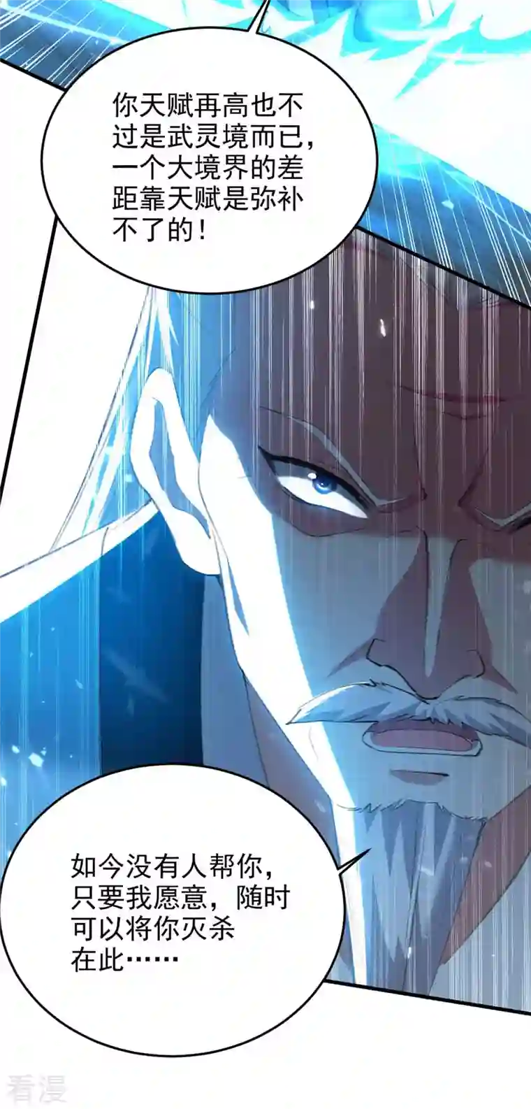 凌天神帝第249话 九莲聚顶