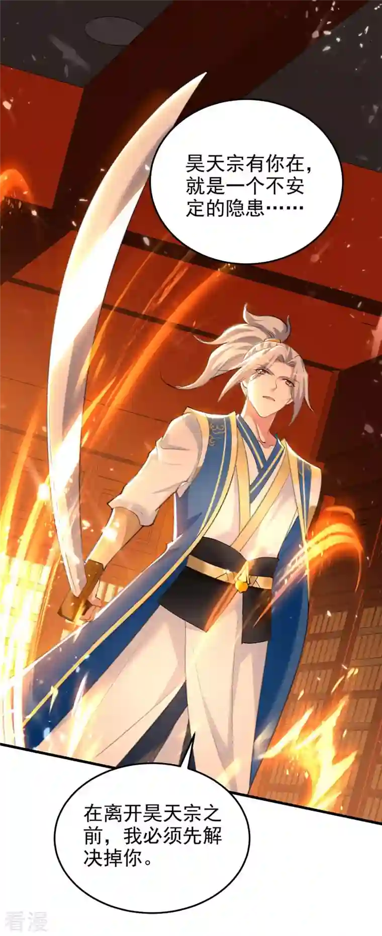 凌天神帝第249话 九莲聚顶