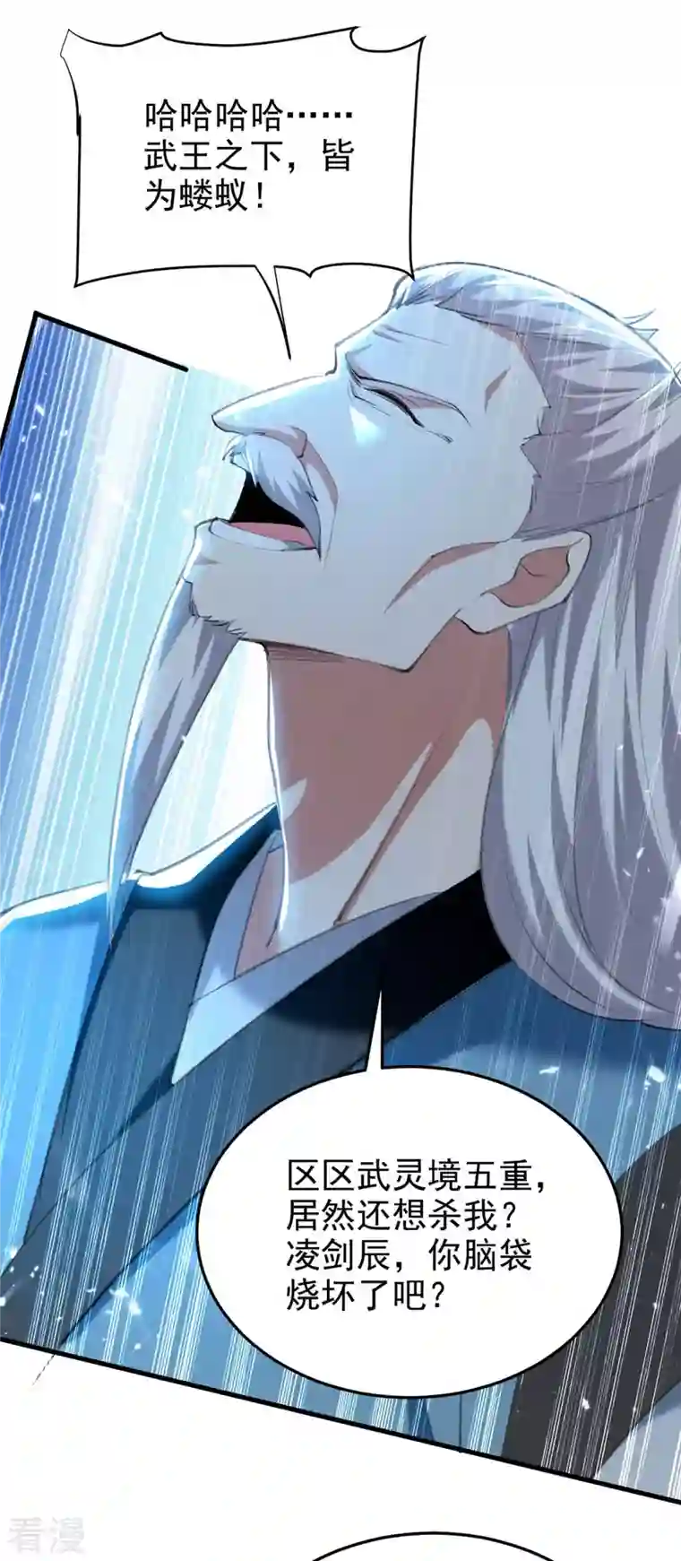 凌天神帝第249话 九莲聚顶