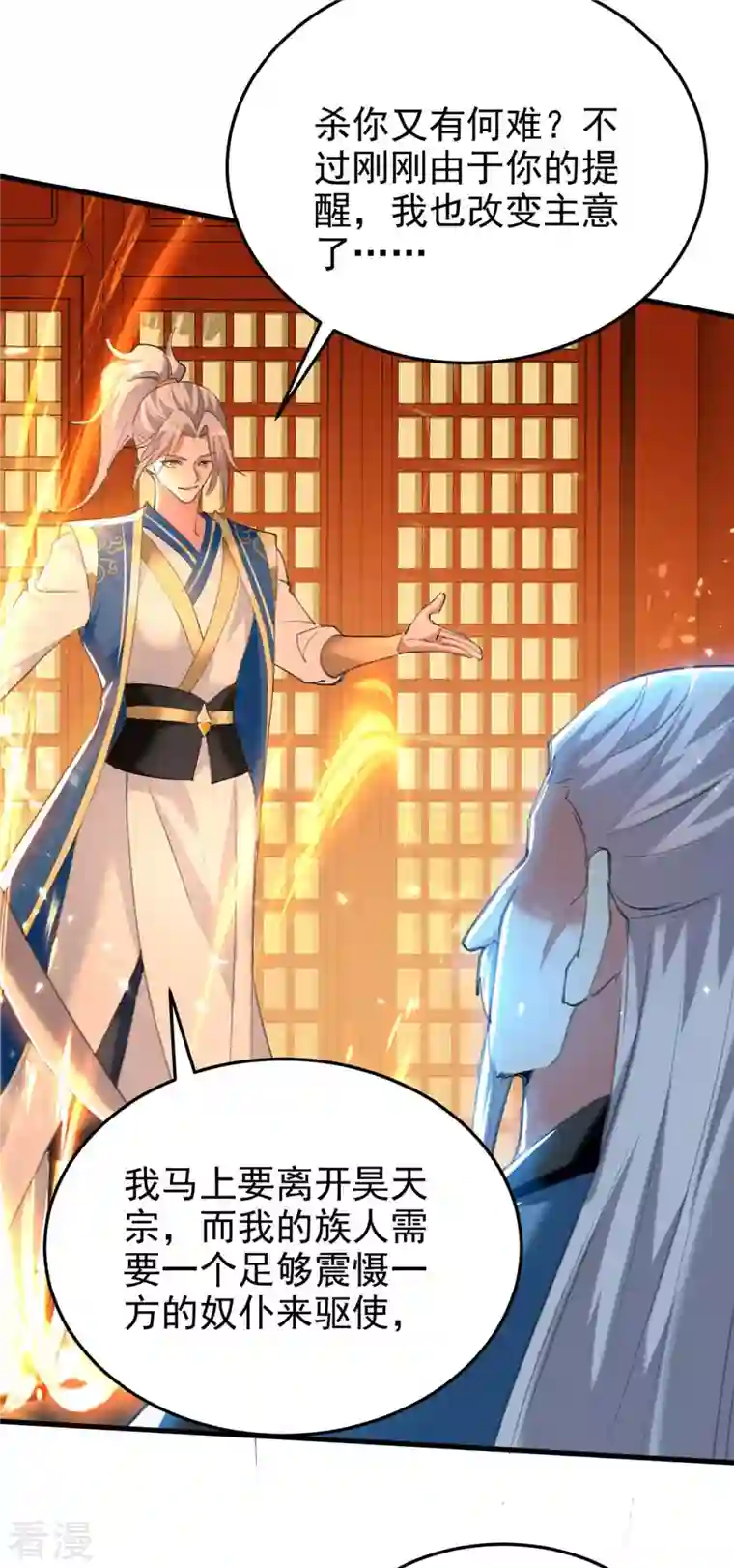 凌天神帝第249话 九莲聚顶