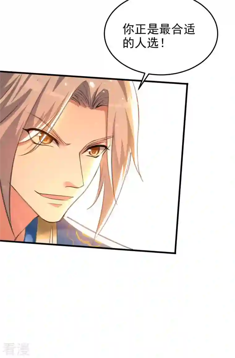 凌天神帝第249话 九莲聚顶