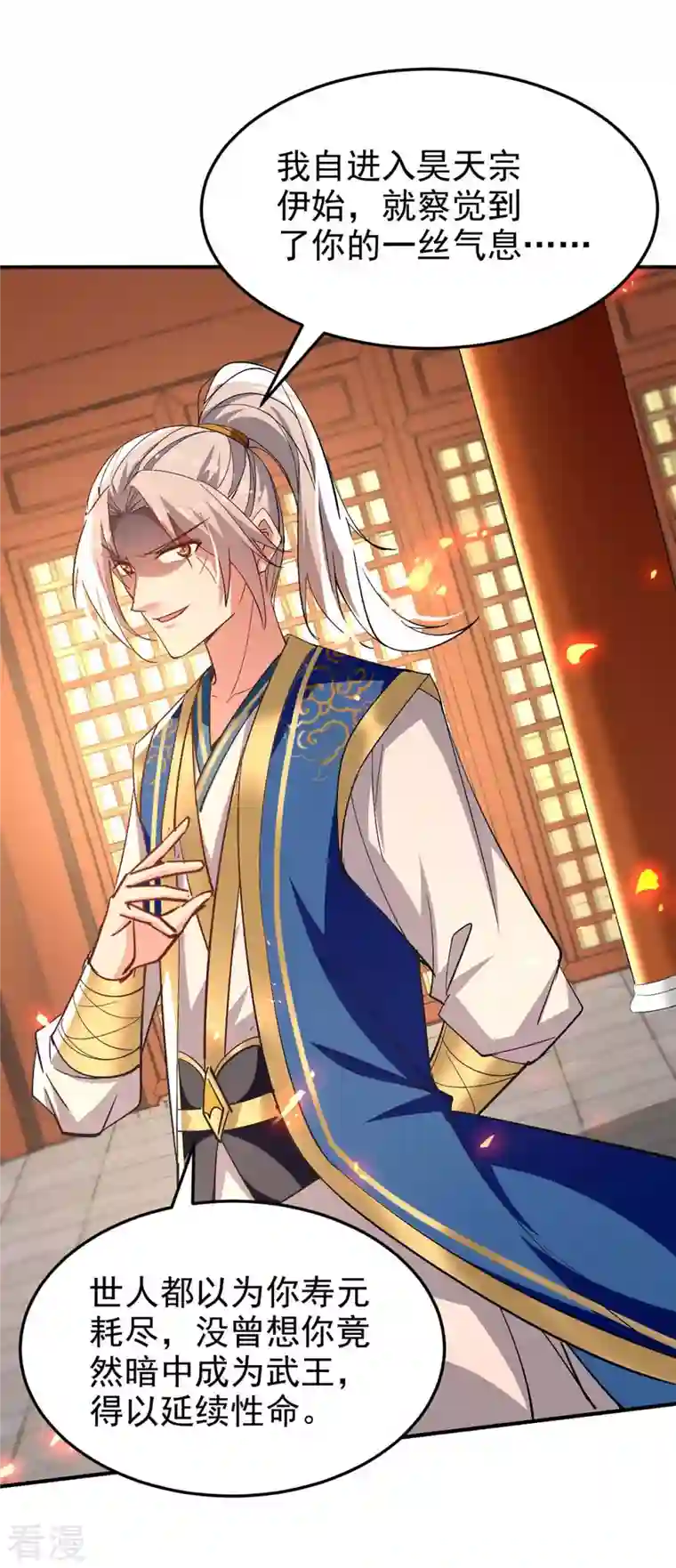 凌天神帝第249话 九莲聚顶