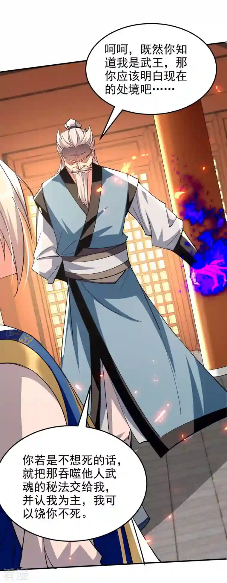 凌天神帝第249话 九莲聚顶