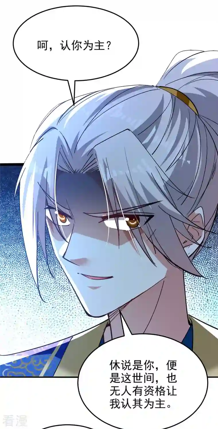 凌天神帝第249话 九莲聚顶