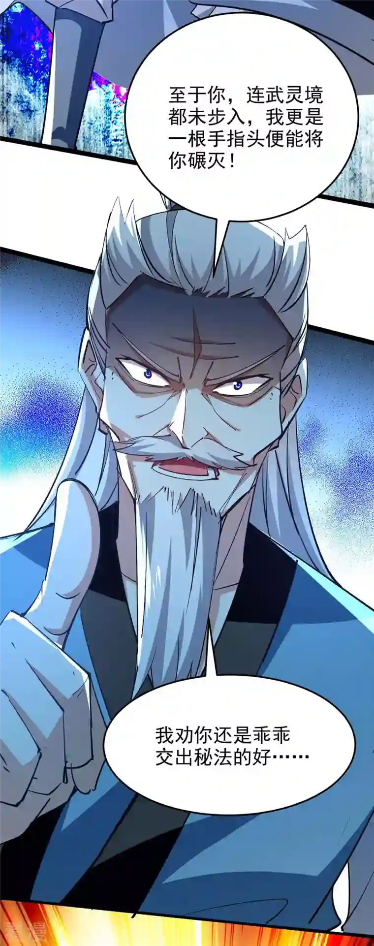 凌天神帝第249话 九莲聚顶