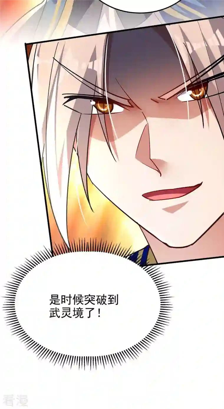 凌天神帝第249话 九莲聚顶