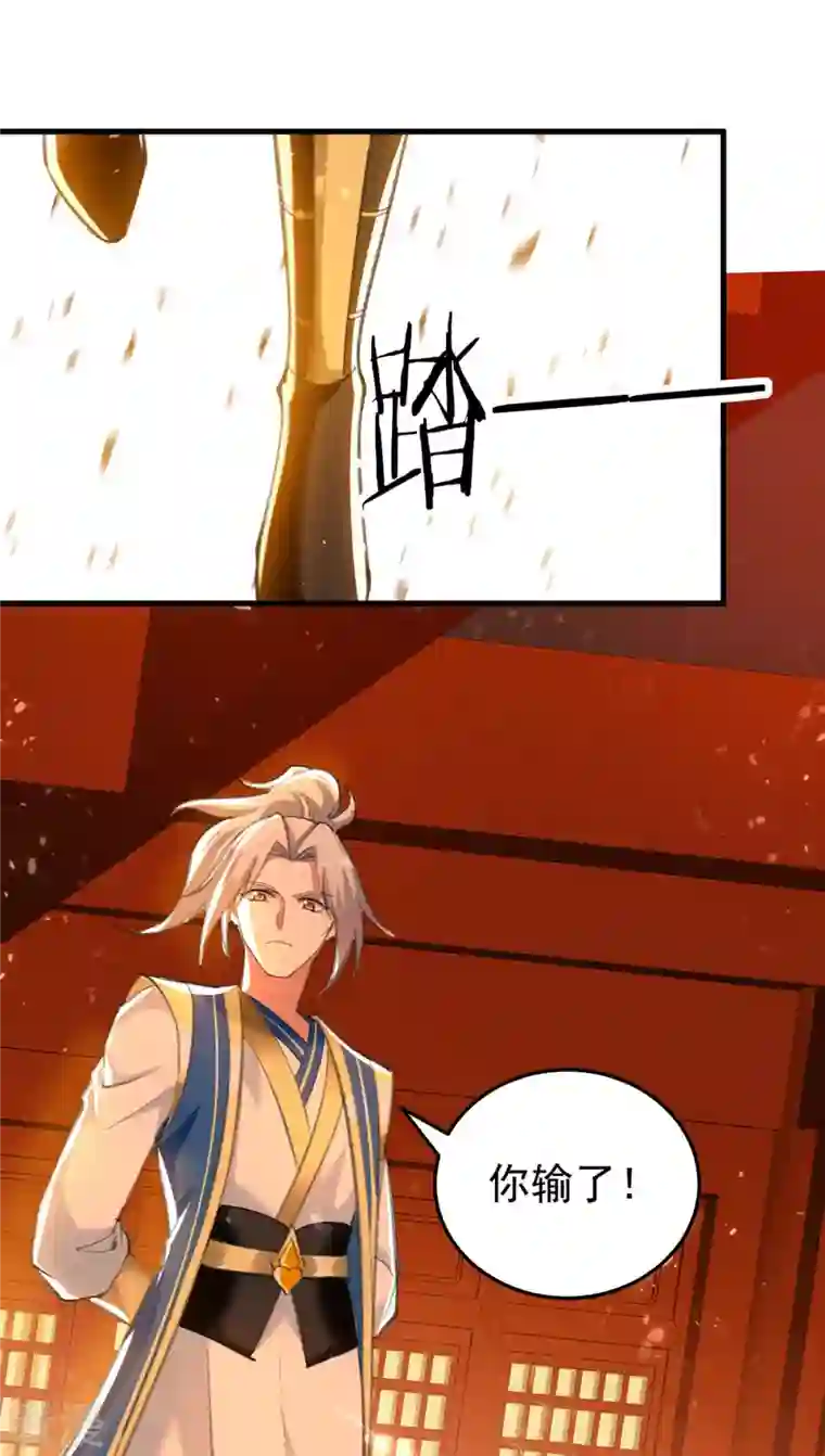 凌天神帝第250话 恩威并施