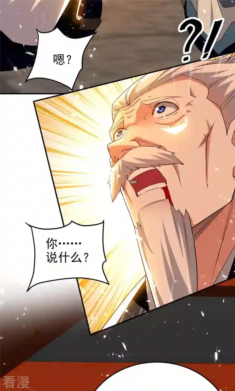 凌天神帝第250话 恩威并施