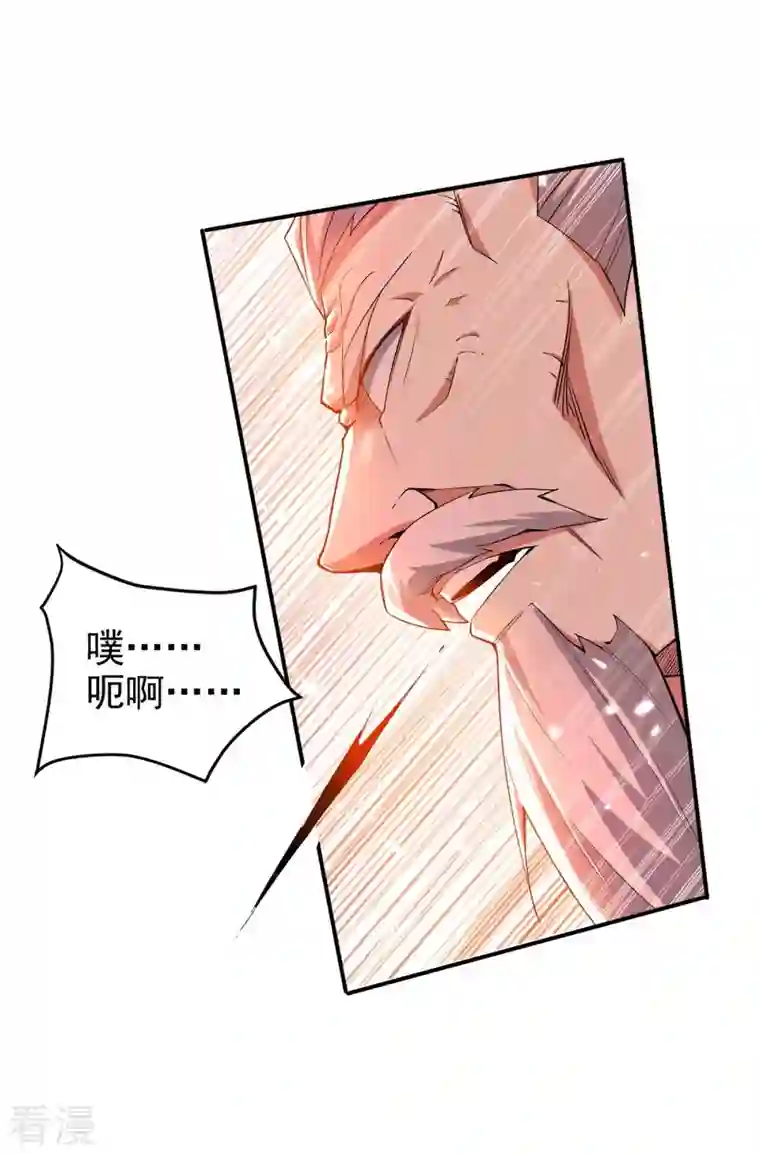 凌天神帝第250话 恩威并施