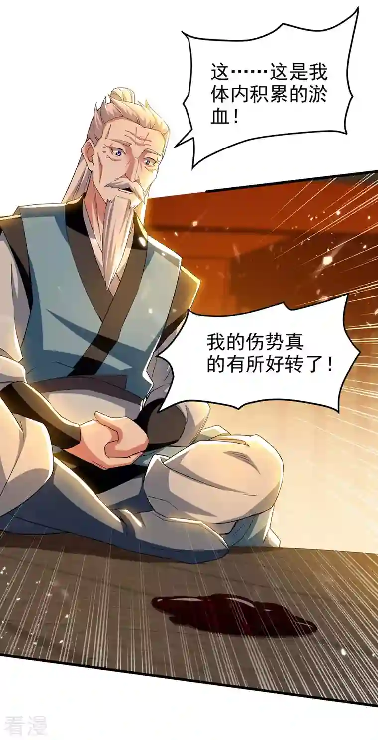 凌天神帝第250话 恩威并施