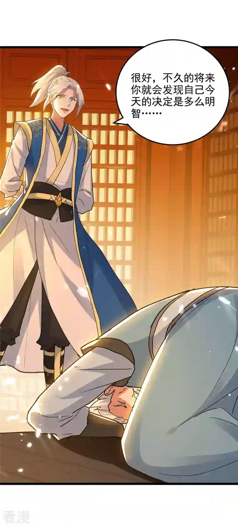 凌天神帝第250话 恩威并施