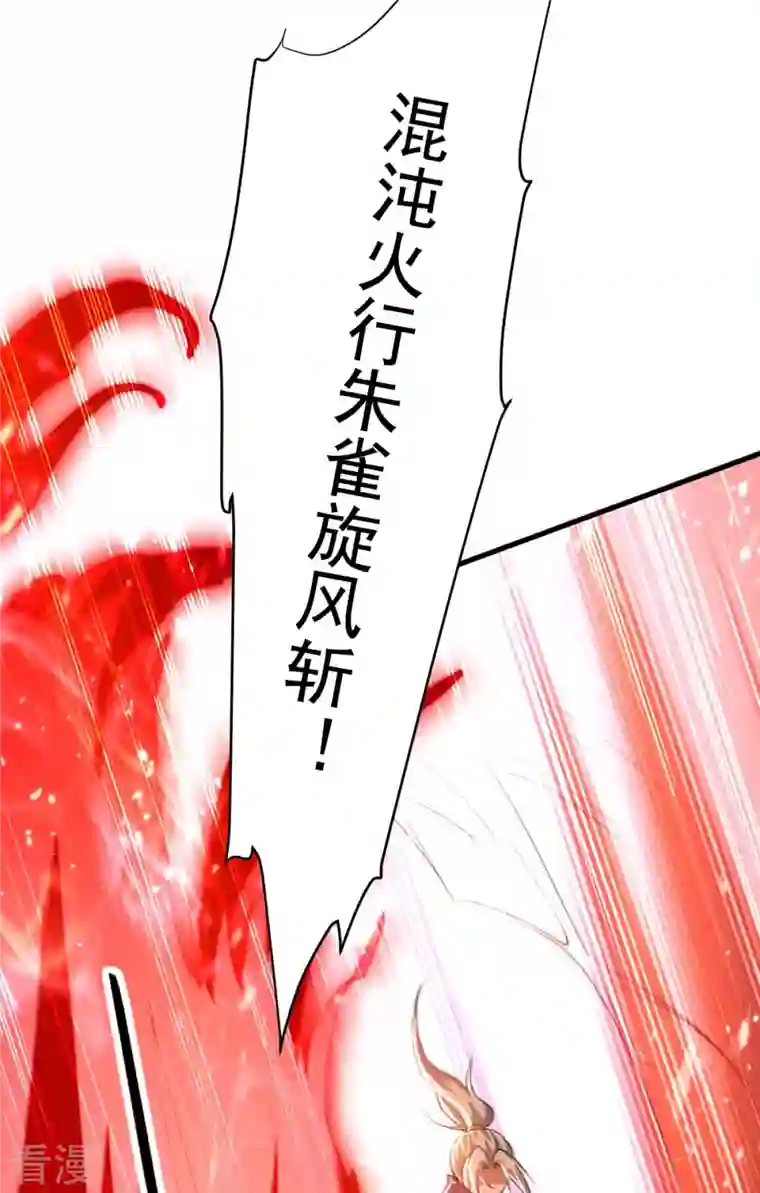 凌天神帝第250话 恩威并施