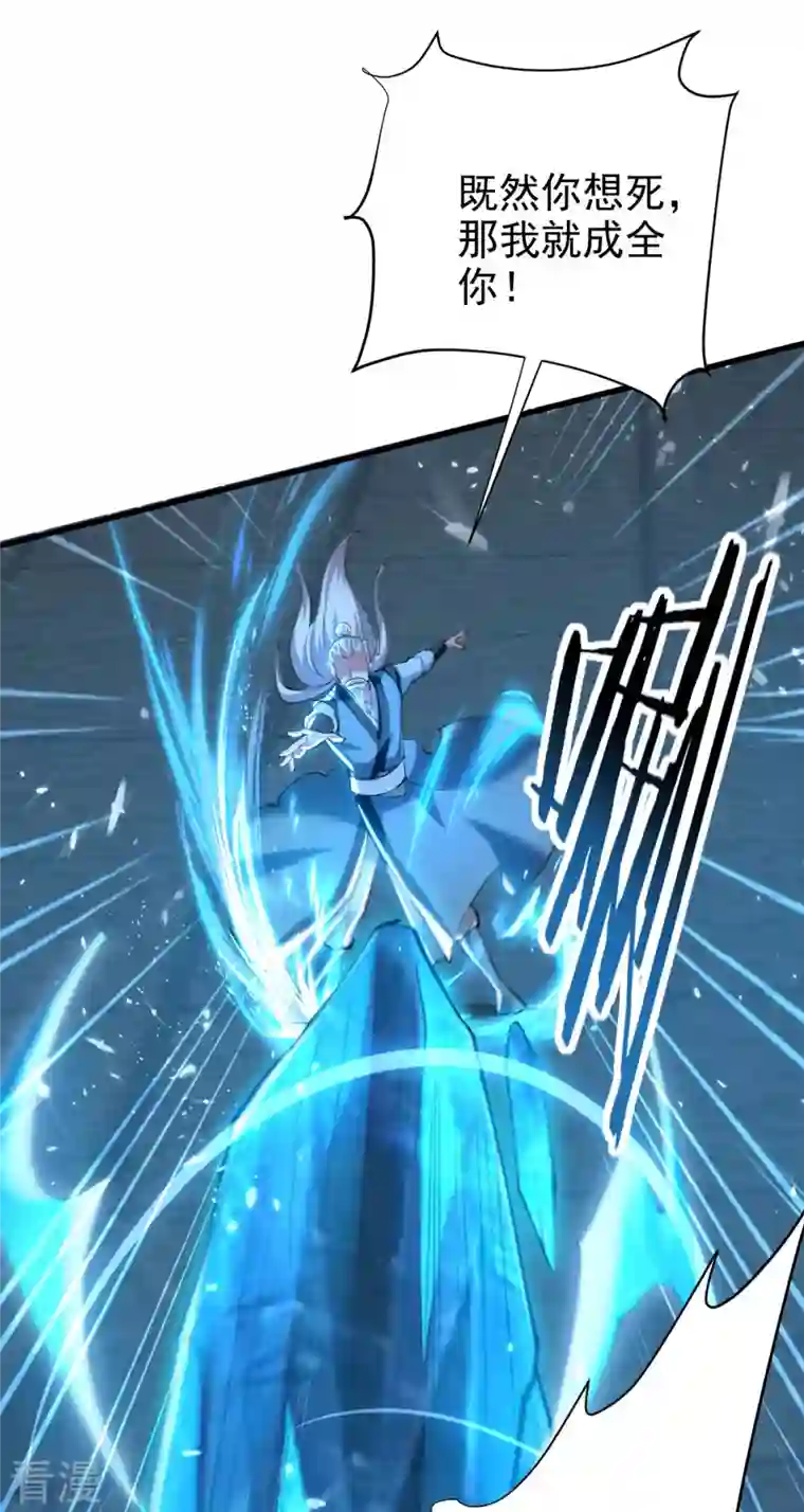 凌天神帝第250话 恩威并施