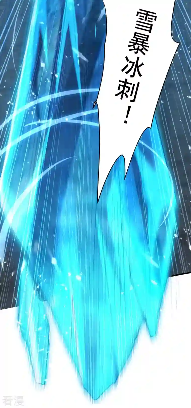 凌天神帝第250话 恩威并施