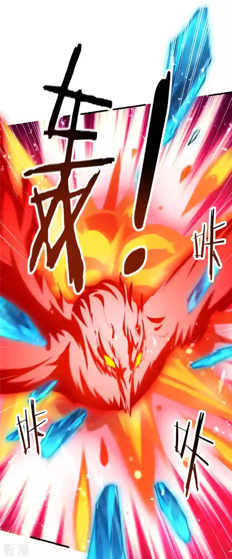 凌天神帝第250话 恩威并施