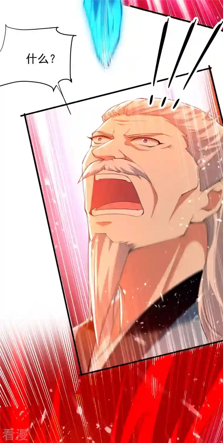 凌天神帝第250话 恩威并施