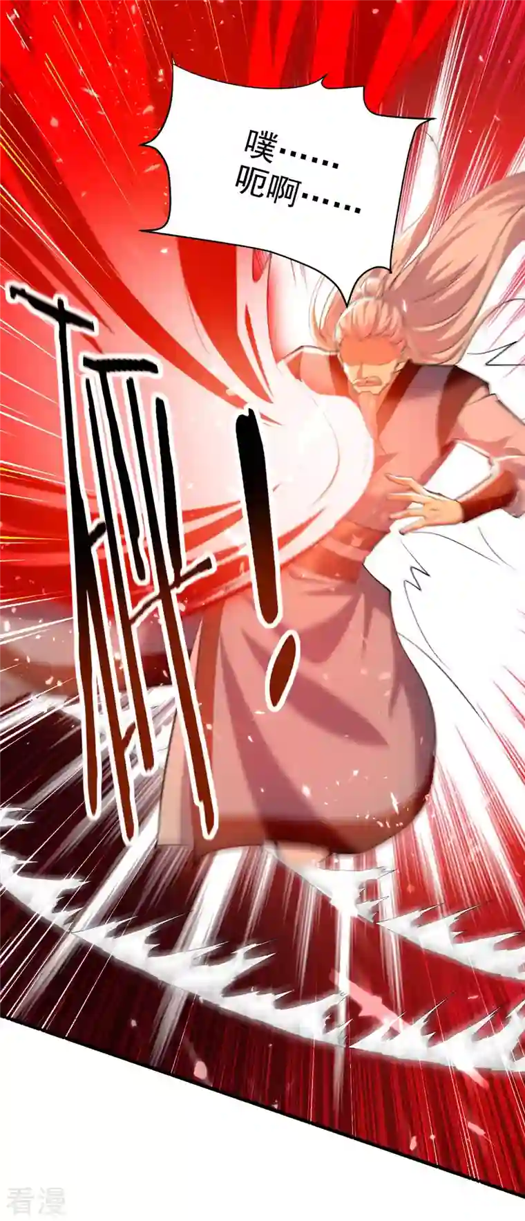 凌天神帝第250话 恩威并施