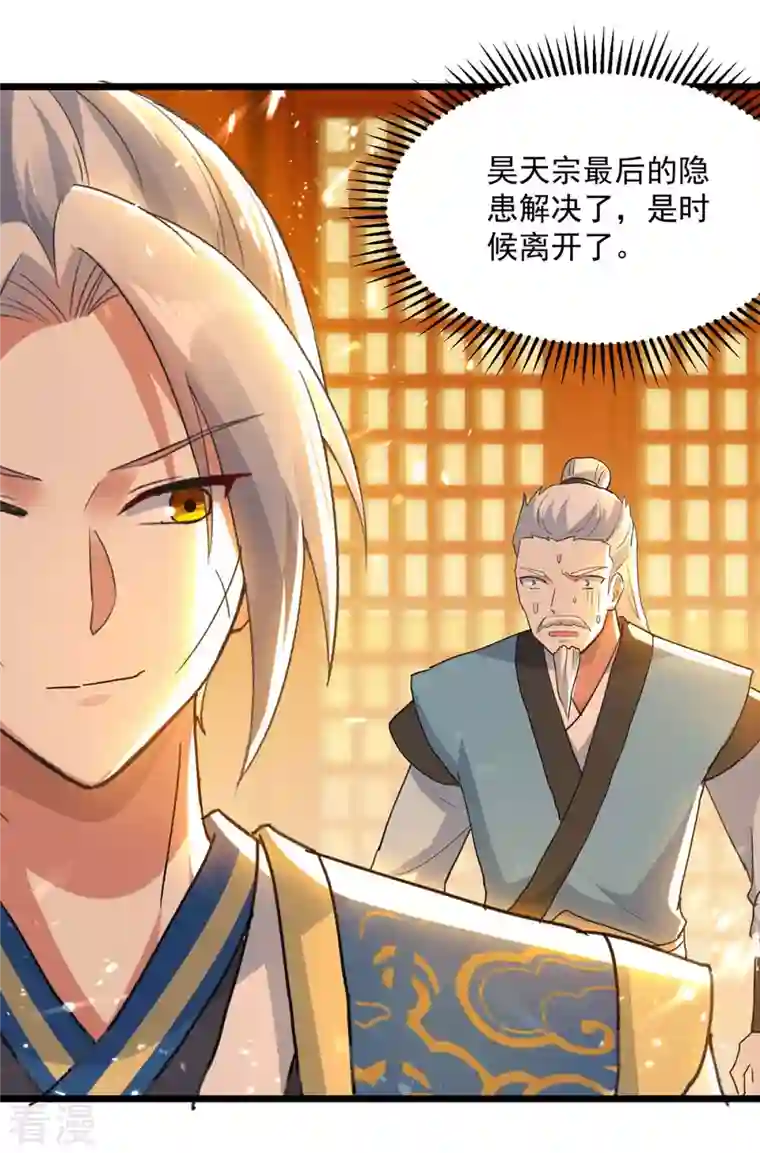 凌天神帝第251话 天骄盛会